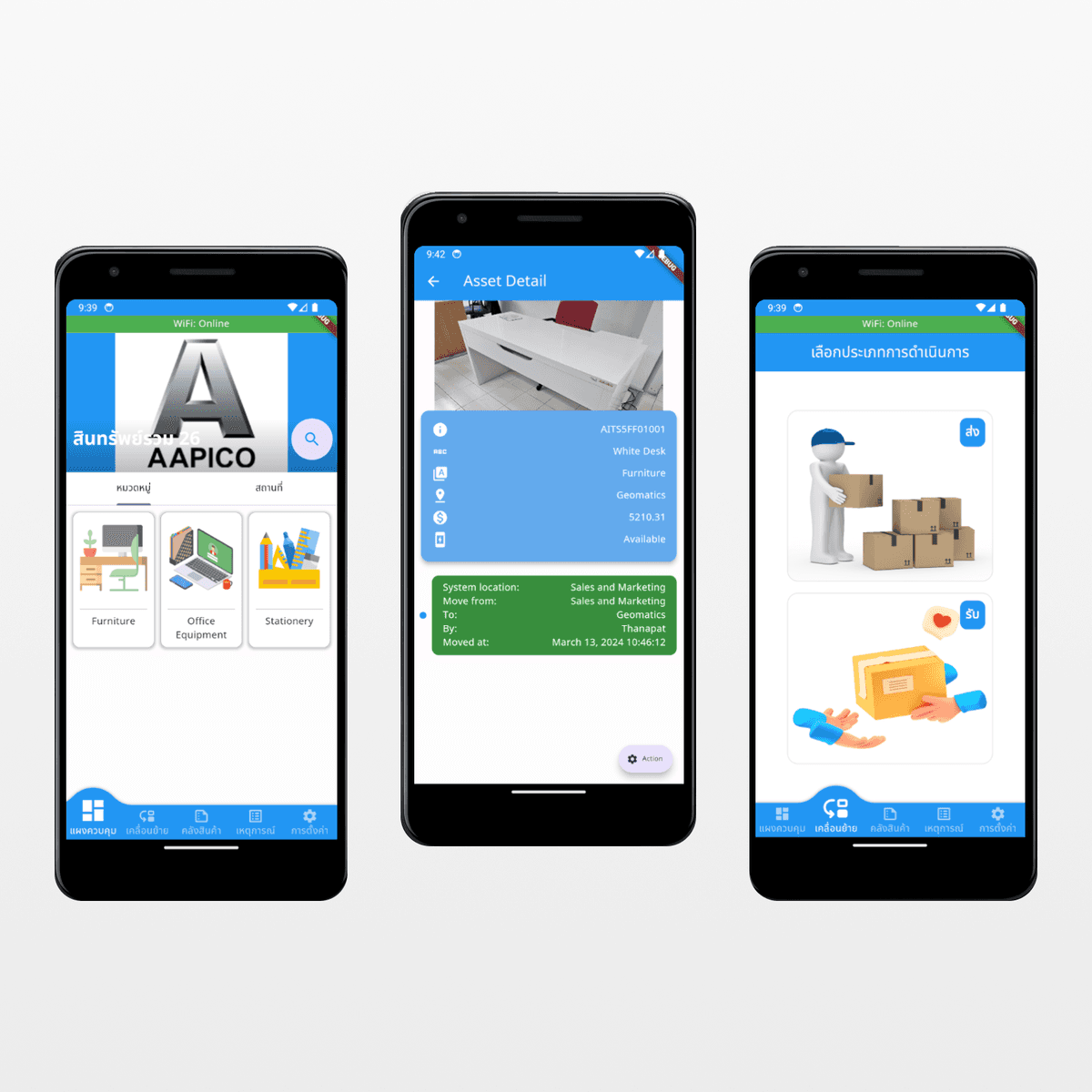 Mobile Asset Tracking Features 1