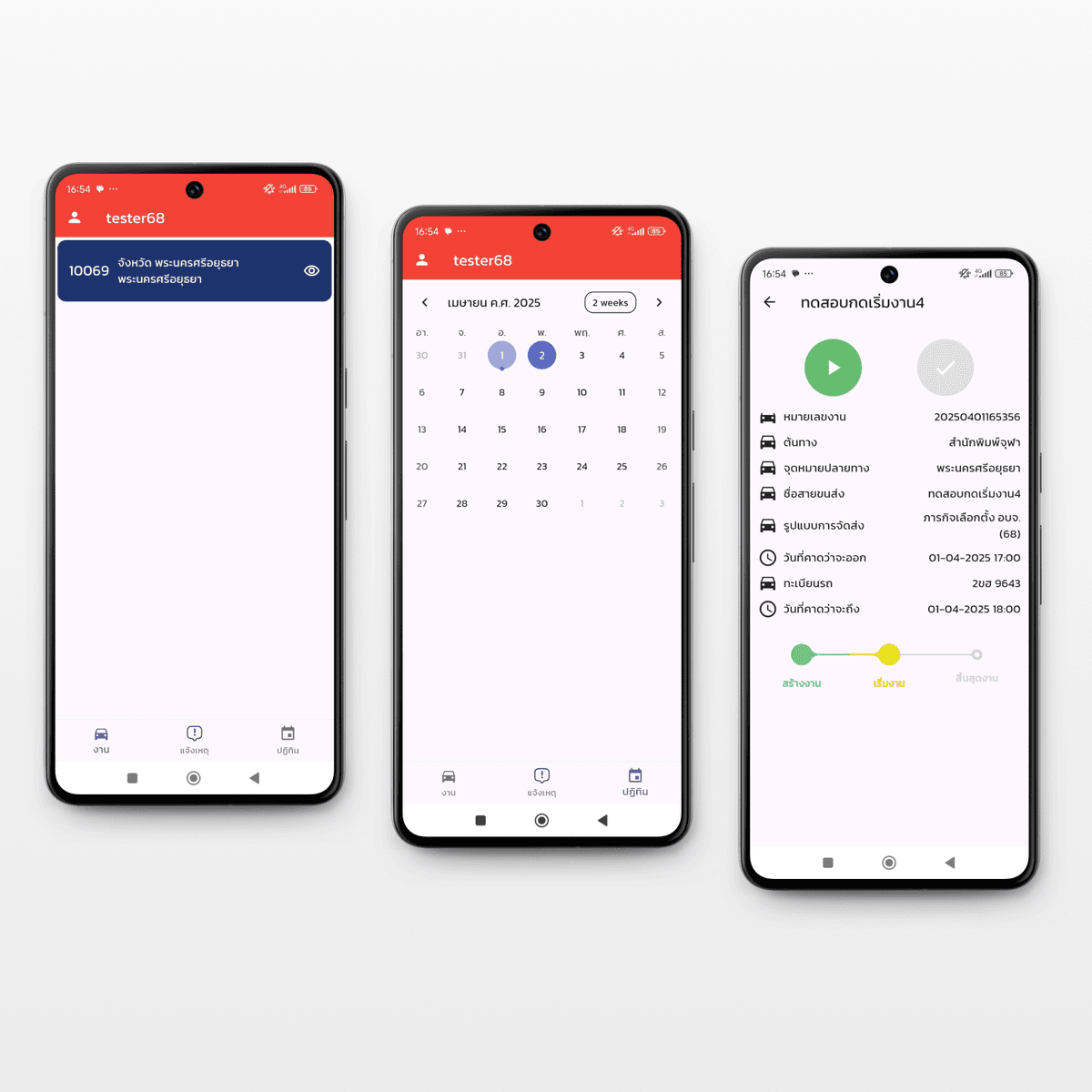 Proof of Delivery Web Features 1