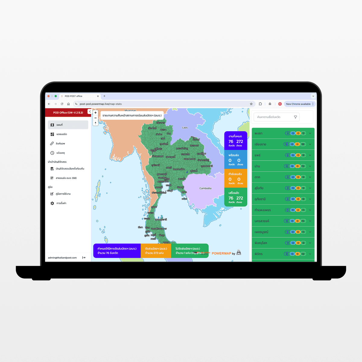 Proof of Delivery Mobile Features 2