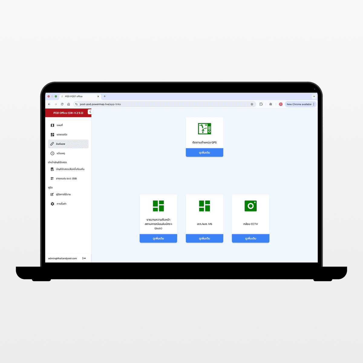 Proof of Delivery Mobile Features 4
