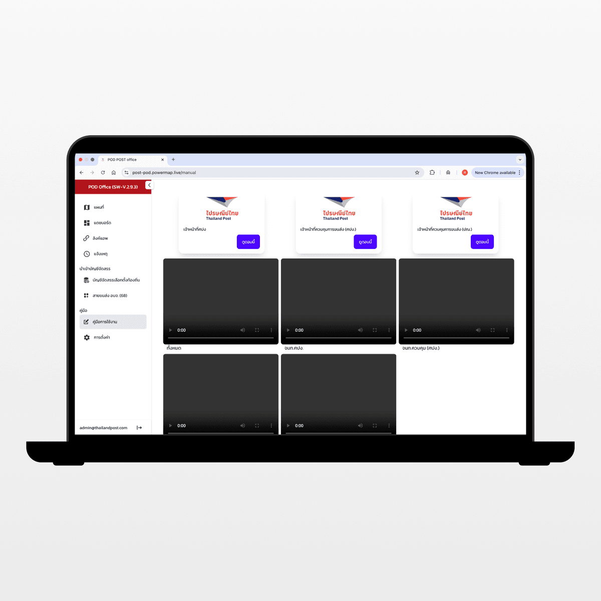 Proof of Delivery Mobile Features 5