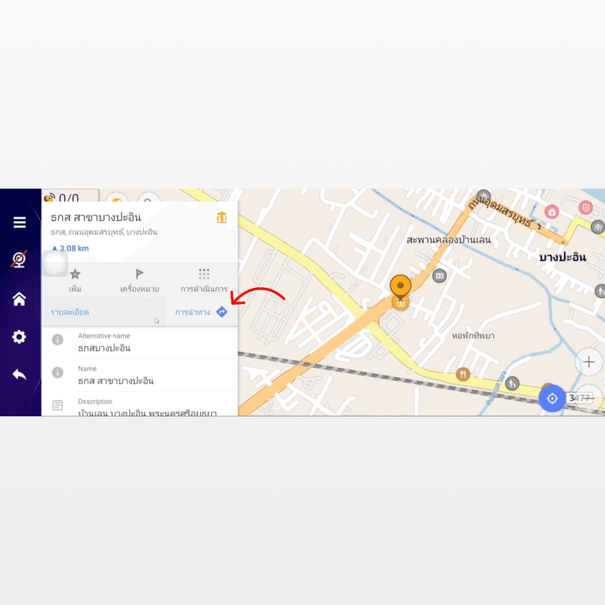 GPS Navigation Features 3